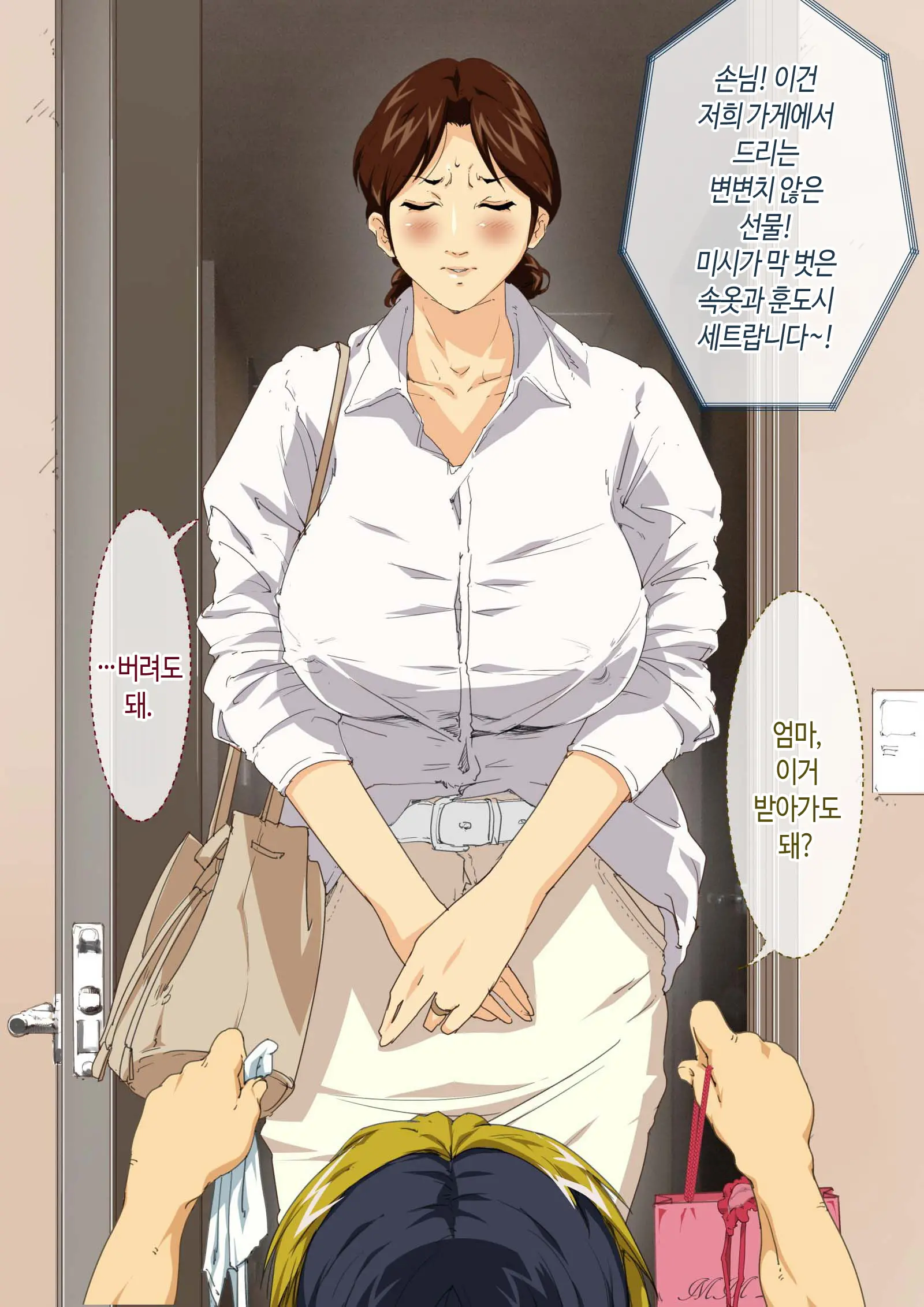 Okaa-San Mitsuko Delivery Health - Okaa-San Body No Mitchaku Osekkyou Play | 엄마 미츠코 콜걸 서비스